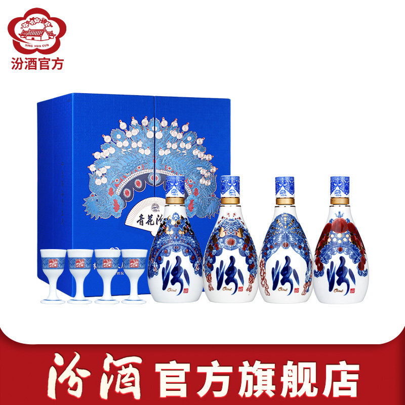 汾酒55度青花40礼盒375ml*4瓶
