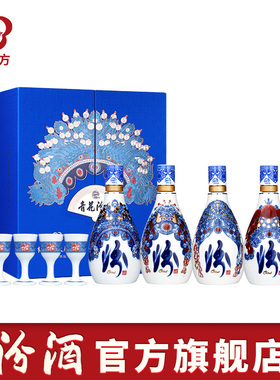 【梅兰芳大剧院联名】山西杏花村汾酒 55度青花40 375ml*4瓶白酒