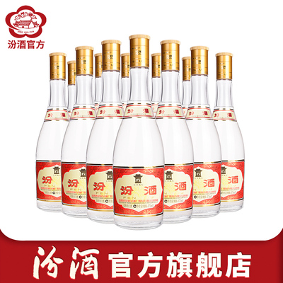 【官方正品】山西杏花村汾酒 53度玻汾黄盖汾酒475mL*12瓶口粮酒