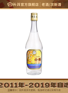 【2011年-2019年自选】山西杏花村酒53度375ml*1瓶 老酒