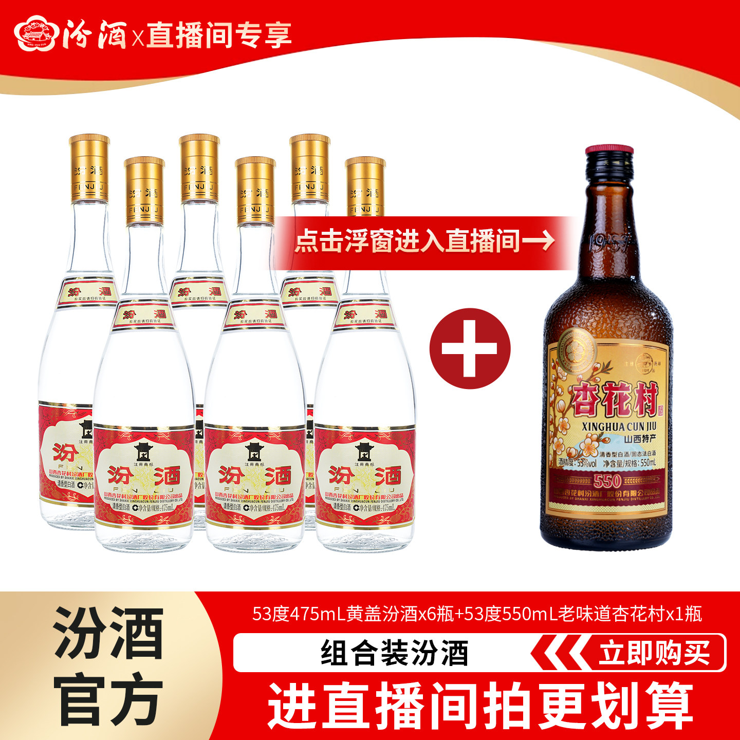 53度黄盖*6瓶+53度老味道*1瓶