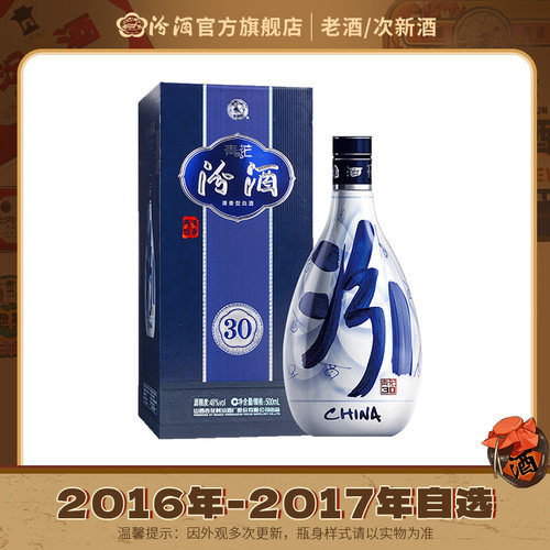 汾酒48度青花30500ml
