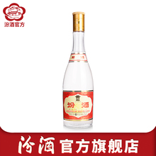 53度黄盖汾酒475mL 官方正品 1瓶玻瓶粮食酒白酒 山西杏花村酒