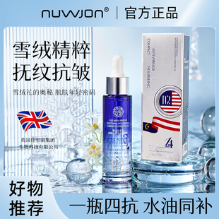 雪绒花多肽紧颜抗皱发光精华油紧致淡纹清爽保湿滋润补水面部精油