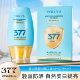 防水防汗防紫外线防晒霜 保湿 柚娅377美白隔离防晒CC霜SPF50