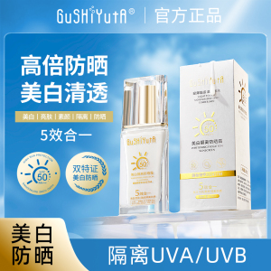 美白隔离防晒霜夏季保湿补水防水防汗防紫外线防晒乳清爽不油腻