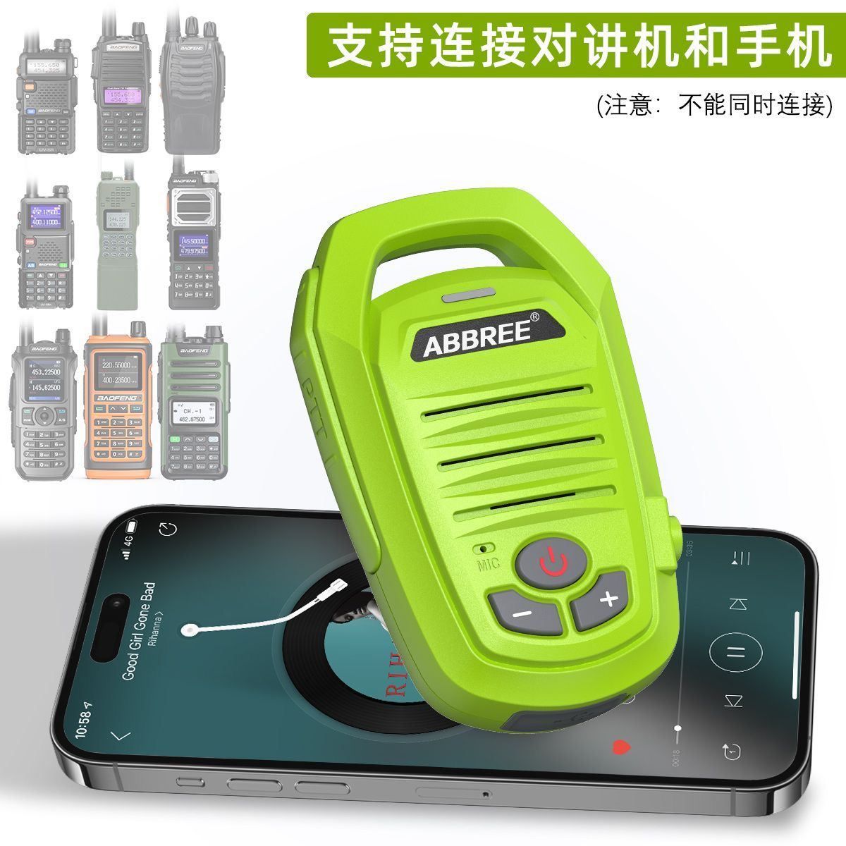 宝锋UV325Rmini对讲机蓝牙手咪