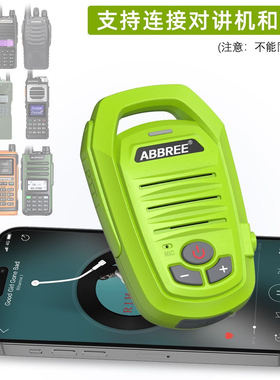 适配宝锋UV32 5Rmin对讲机蓝牙手咪K头通用i可连接手机Type-C直充