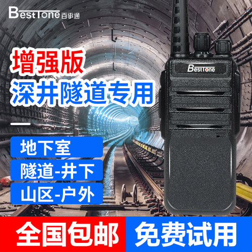 工地地下室大功率对讲机中继器