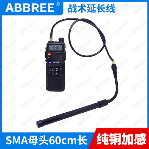宝峰对机讲BF-UV5R延长折叠天线