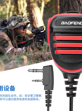 宝锋UV-5R对讲机高端手咪肩咪话筒K头宝峰对讲机户外手台车载配件