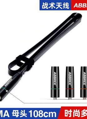 多彩UV双段纯铜加感战术折叠折尺天线母头 宝锋UV-5R UV-82对讲机