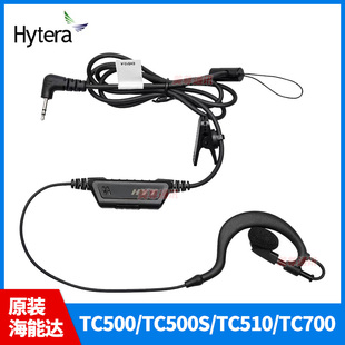 海能达对讲机耳机TC320耳麦EHS Hytera 12A HYT好易通TC310耳麦