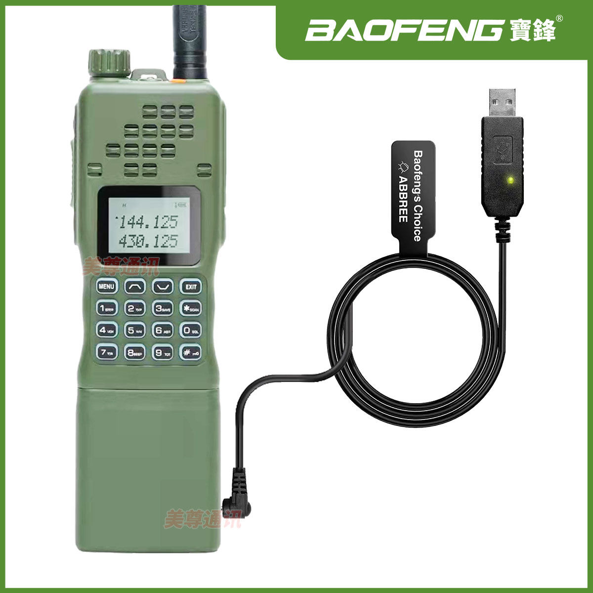 宝锋AR-152对讲机电台USB充电线电池车充线宝峰对机讲电池手台