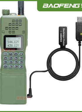 宝锋AR-152对讲机电台USB充电线电池车充线宝峰对机讲电池手台