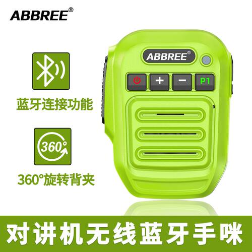 ABBREE蓝牙手咪防水匹配对讲机手机话咪话筒通用K头宝锋K5K6UV-5R