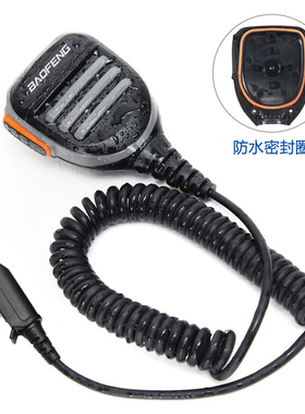 宝锋电台对讲机手咪话筒大功率户外9RPRO手台无线配件宝峰9Rplus