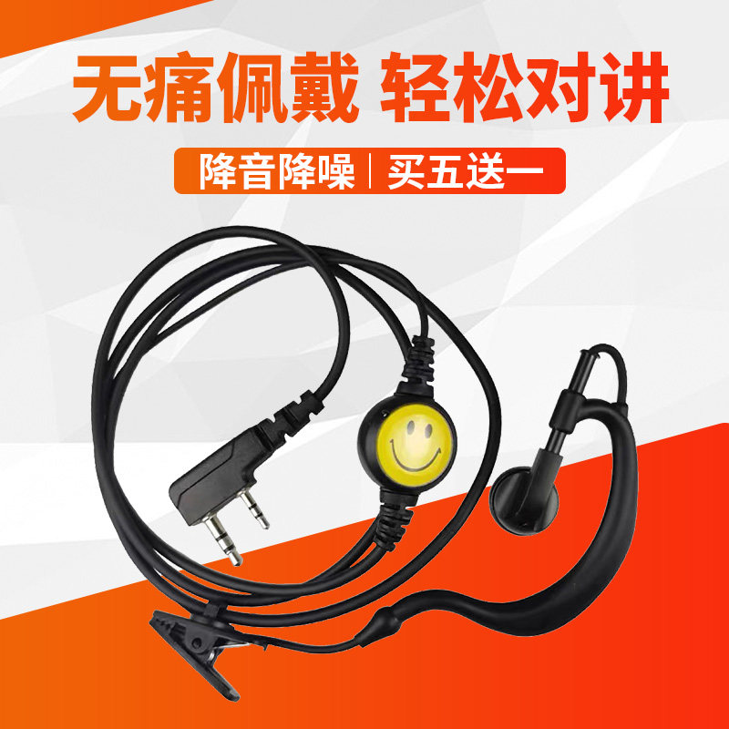 对讲讲机无线耳机通用型K头耳麦配件大头入耳式弹簧空气导管