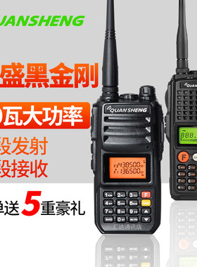 泉盛UV2PLUS对讲机大功率黑金刚户外手持机自驾游调频无线对机讲