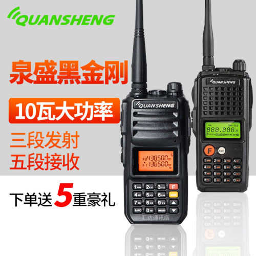 泉盛UV2PLUS调频对讲机无线手台