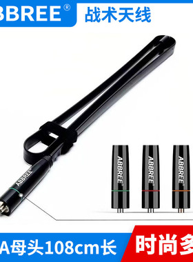 宝锋UV-5R对讲机户外机108CM双段纯铜加感战术折叠加长母头天线