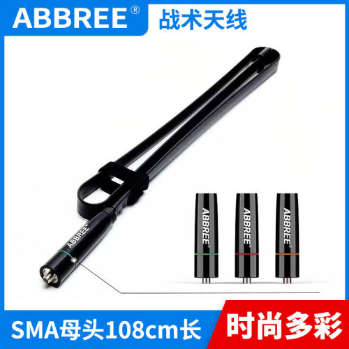 宝锋对讲机战术折叠加长母头天线