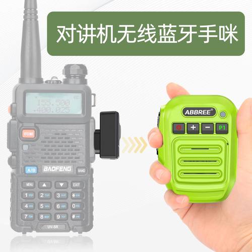 ABBREE蓝牙手咪防水匹配对讲机手机话咪话筒通用K头宝锋K5K6UV-5R