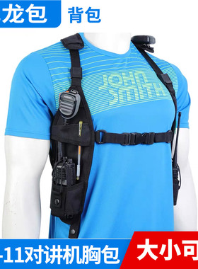 宝锋对讲机国潮战术背心胸包双肩包uv5R对机讲AR-152手台户外配件