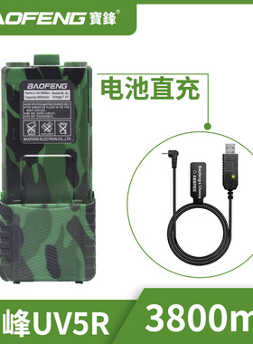 宝锋对讲机UV-5R加长大容量锂电池适配户外无线BF-UV5R/5RE手台