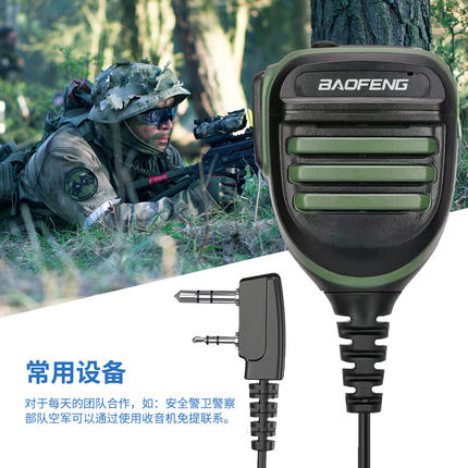 宝锋对讲机K头高端手咪话咪手麦耳机肩咪户外宝峰对机讲通用配件