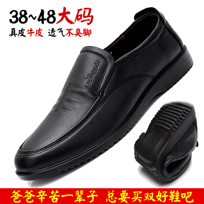 春季中年男鞋父亲皮鞋男40真皮大码男士爸爸鞋50岁软底防滑中老年