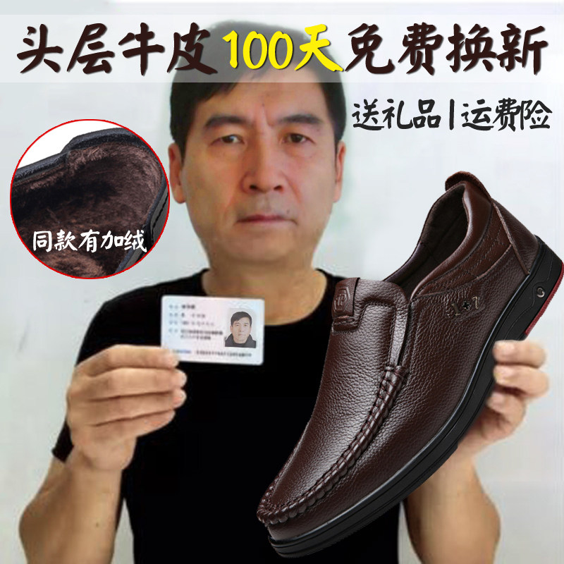 中年皮鞋男爸爸鞋40-50岁秋冬软底父亲鞋真皮加绒中老年休闲鞋子