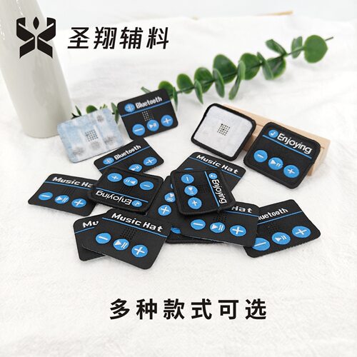 定制跨境蓝牙标帽子手套音乐织唛布标耳机孔打孔刺绣logo服饰配件