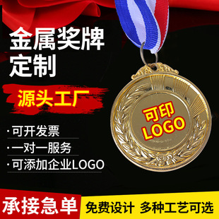 金箔挂绳奖牌制定运动会篮球比赛颁奖奖章儿童马拉松金牌批发纪念