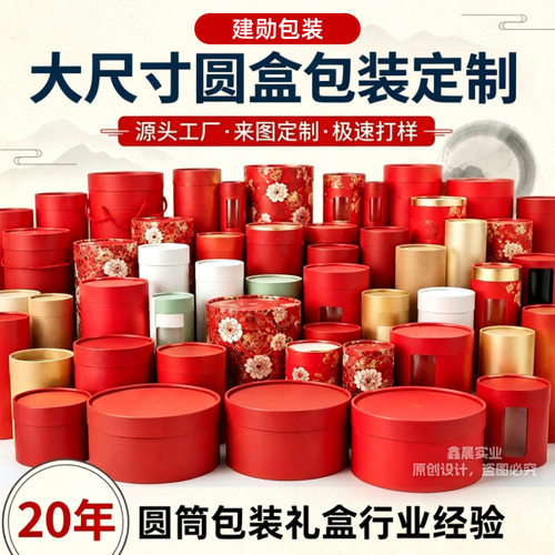 纸桶包装盒定制大尺寸圆桶纸管圆盒子彩盒抱抱桶纸罐礼盒牛皮纸筒
