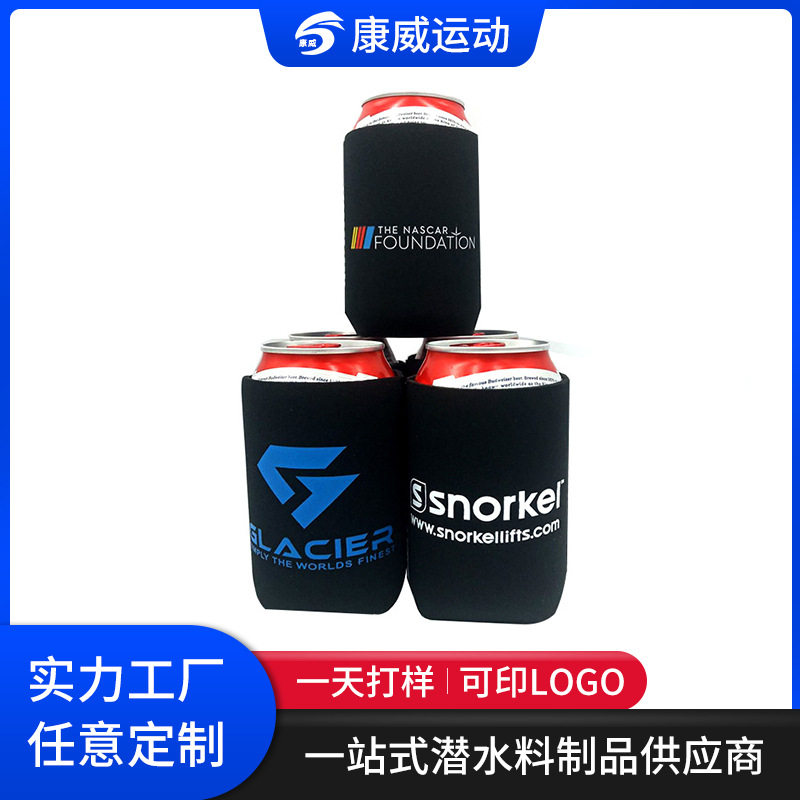 潜水料可乐套 防水印花杯套 330ml易拉罐保冰套 500ml啤酒保护套