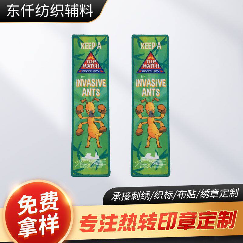 厂家直供数码高清印花章 热转印徽章布贴服装logo布标肩章袖章仔