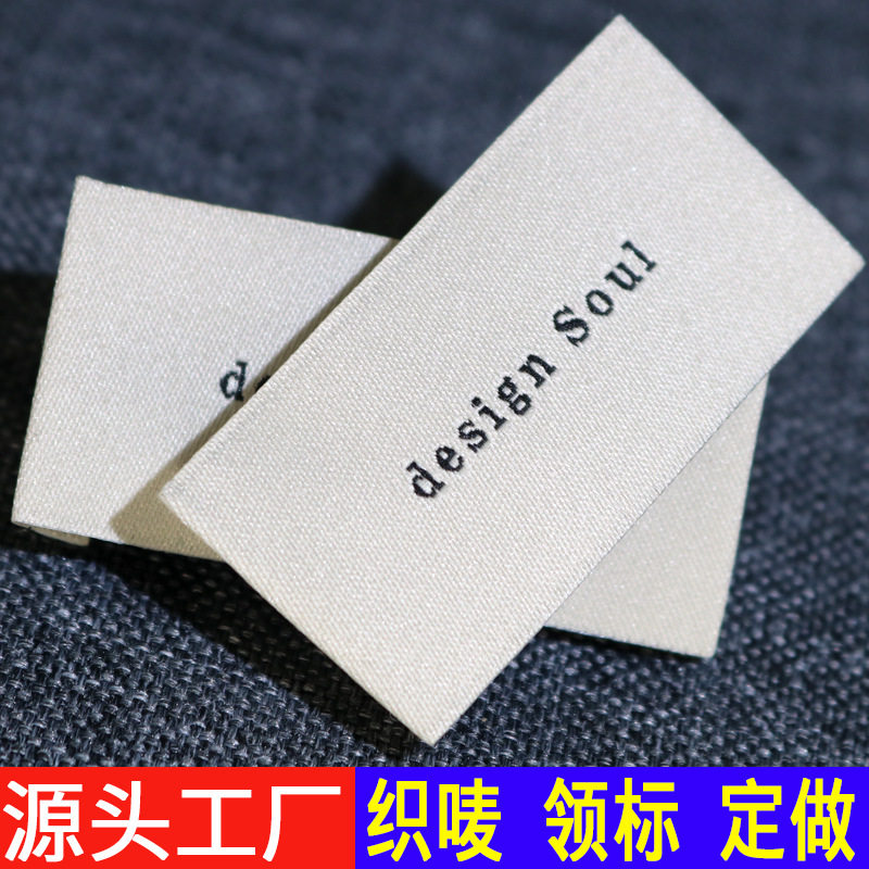 服装领标织唛 童装主唛织标床垫商标布标女装高密度布唛侧标厂家