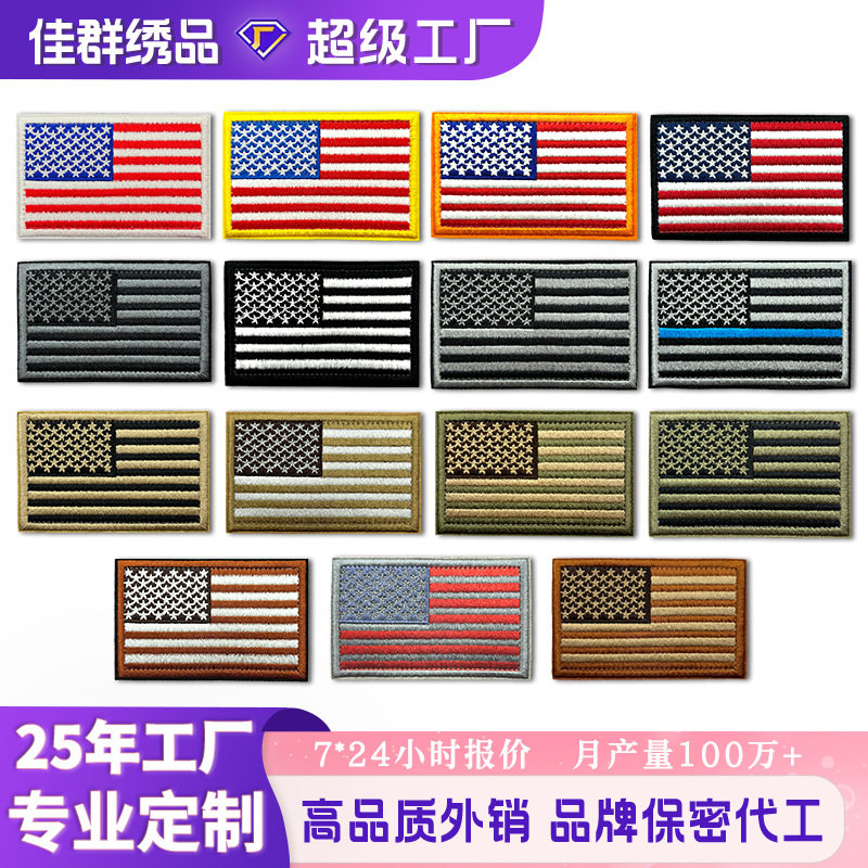 现货跨境美国国旗布贴刺绣魔术贴绣花臂章箱包战术方形旗子补丁,居家布艺,布贴,淘宝优惠券,粉丝福利购,淘宝优惠卷