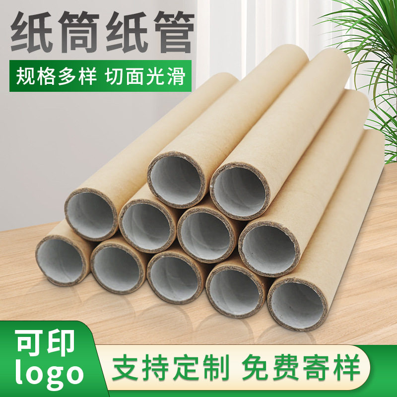 圆形牛皮纸纸筒纸管定制创意卷筒空心硬质字画快递包装印刷海报