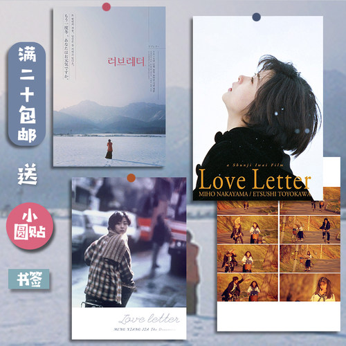 电影海报日本情书客厅装饰画定制