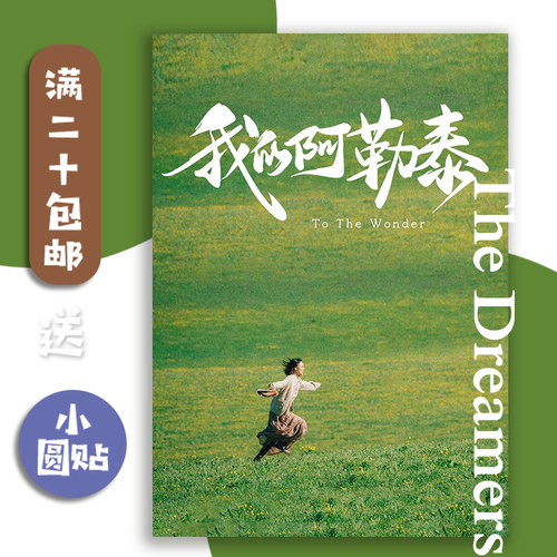 我的阿勒泰海报墙贴装饰画ins风