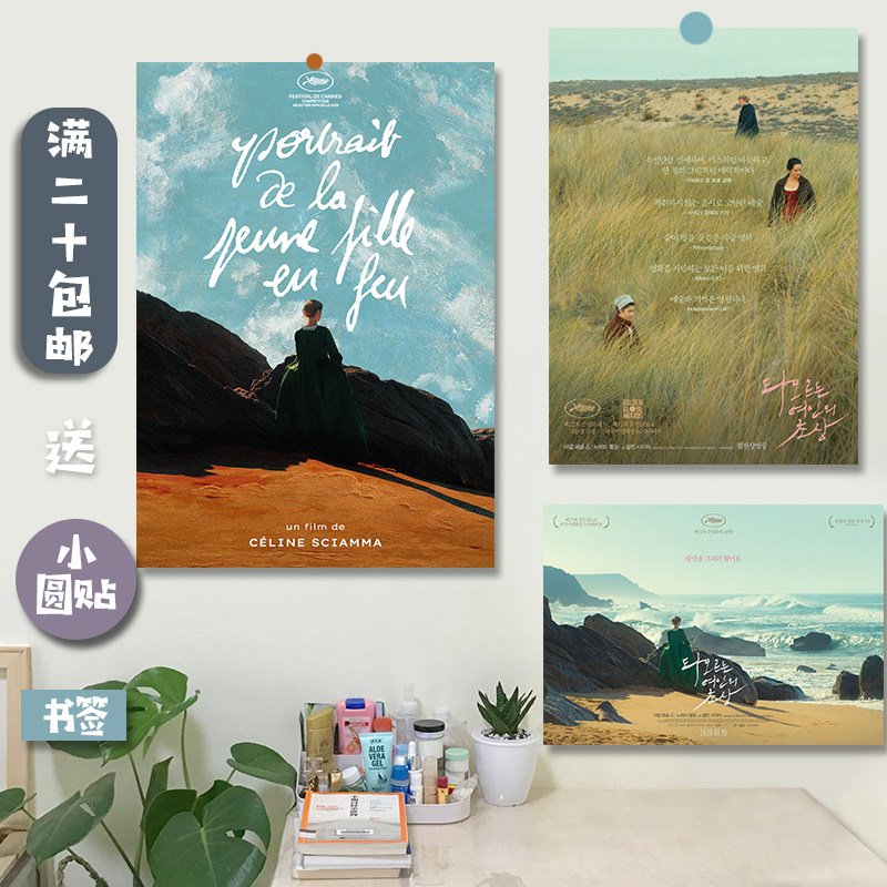 文艺电影海报 燃烧女子的肖像 小众海报复古油画风宿舍客厅装饰画,家居饰品,现代装饰画,淘宝优惠券,粉丝福利购,淘宝优惠卷