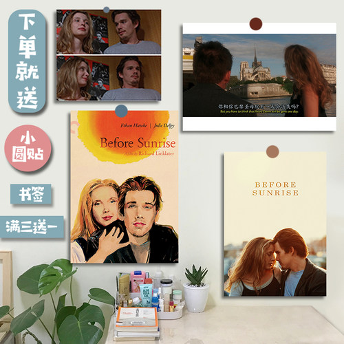 电影卧室宿舍背景墙海报贴纸