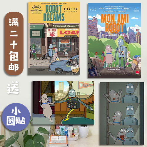 宿舍卧室客厅简约现代是电影海报