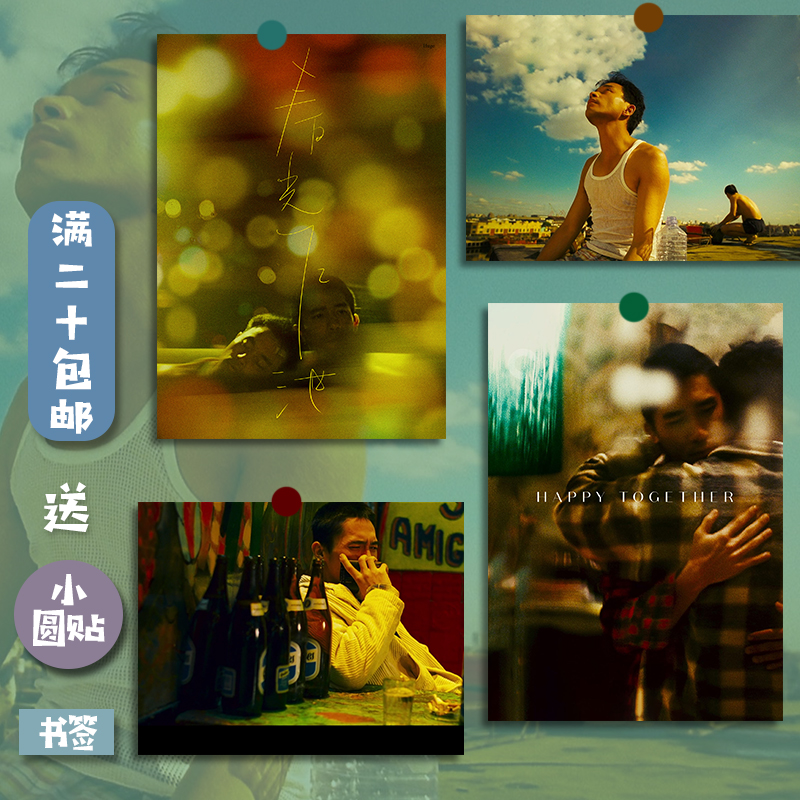 张国荣海报 春光乍泄电影海报定制 卧室墙贴梁朝伟画报客厅装饰画