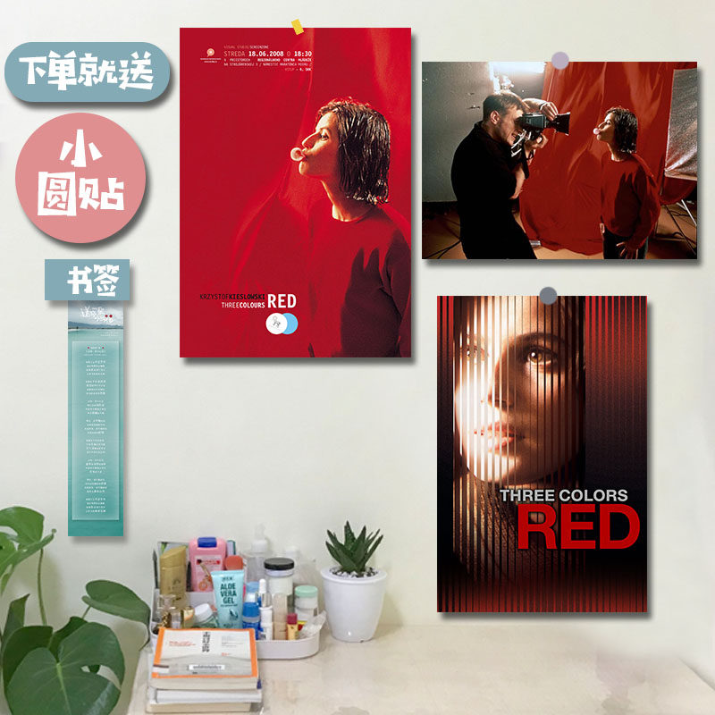 蓝白红三部曲之红/法国爱情经典文艺/装饰画电影海报/背景墙/定制