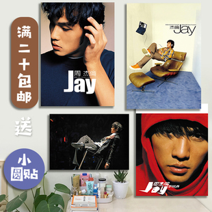 周杰伦专辑海报墙贴卧室男生明星周边墙纸房间宿舍装饰画打印定制
