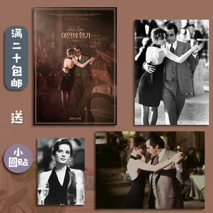 海报墙贴闻香识女人阿尔帕西诺卧室男生 饰画电影海报定制 ins风装