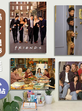 老友记海报墙贴Friends卡片美剧明信片周边宿舍背景卧室装饰画ins